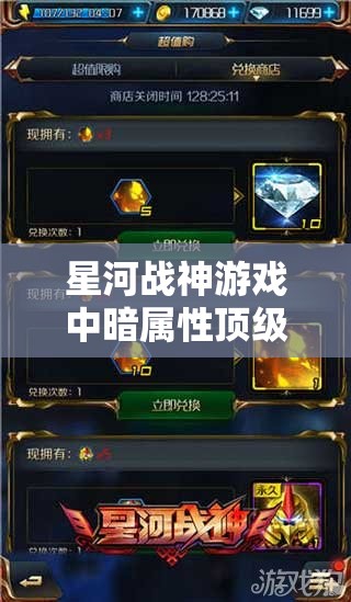 星河战神游戏中暗属性顶级武器，暗影喷进炮全面深度解析