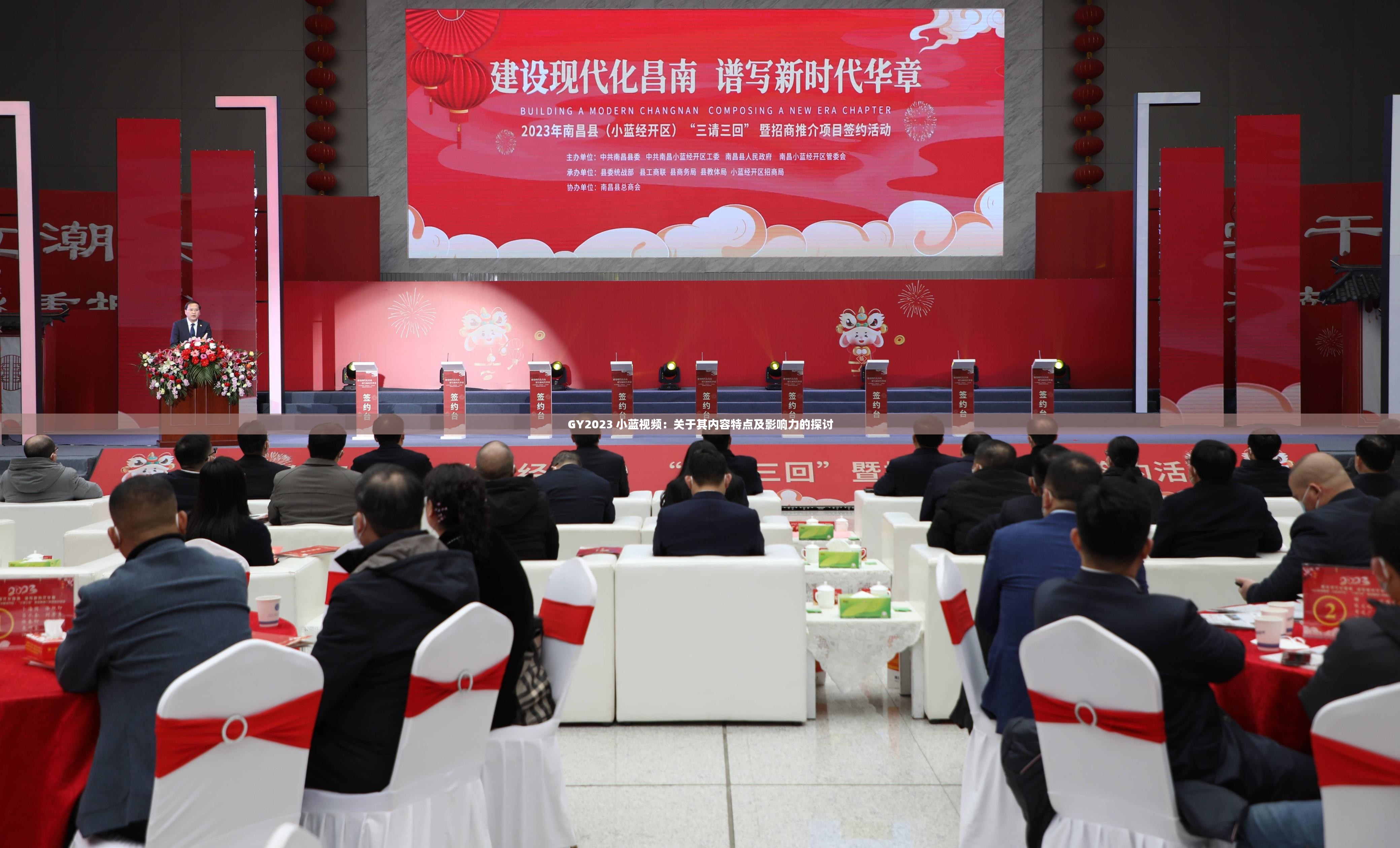 GY2023 小蓝视频：关于其内容特点及影响力的探讨