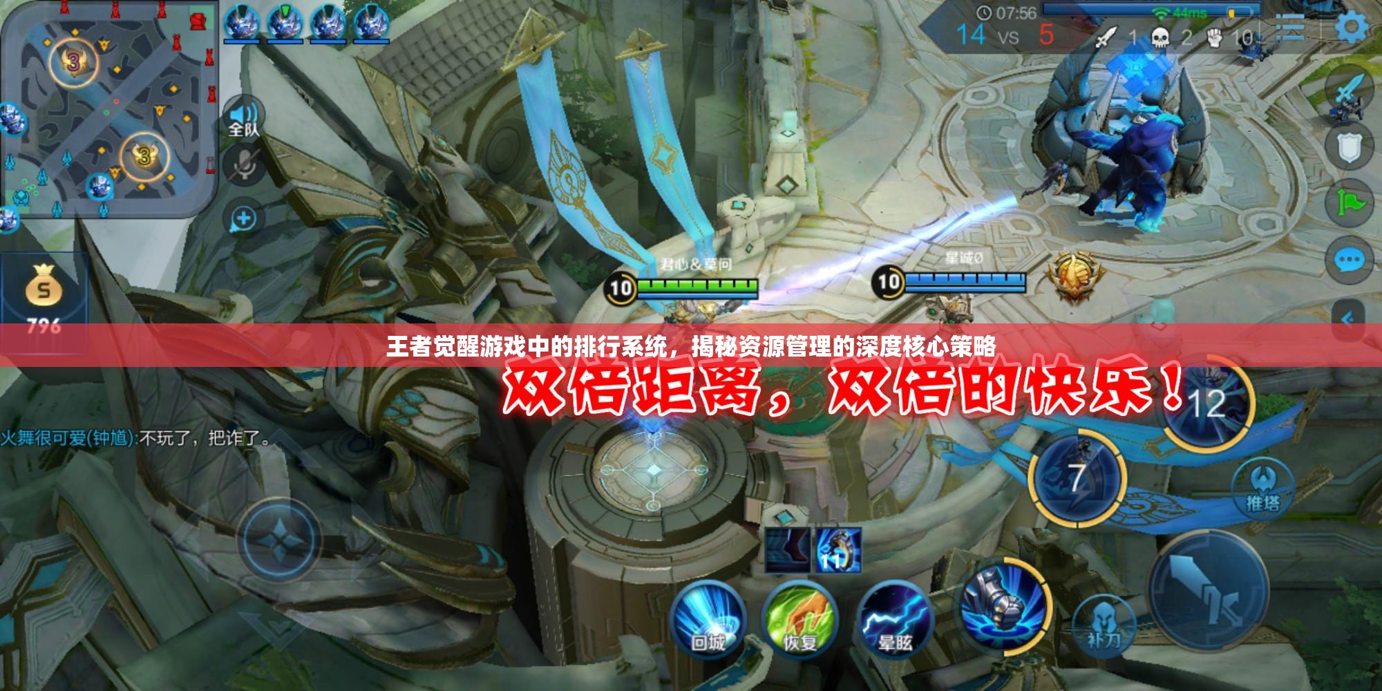 王者觉醒游戏中的排行系统，揭秘资源管理的深度核心策略