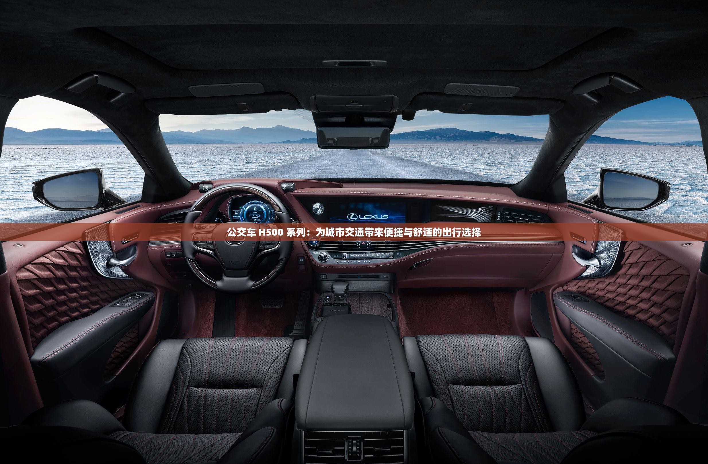公交车 H500 系列：为城市交通带来便捷与舒适的出行选择