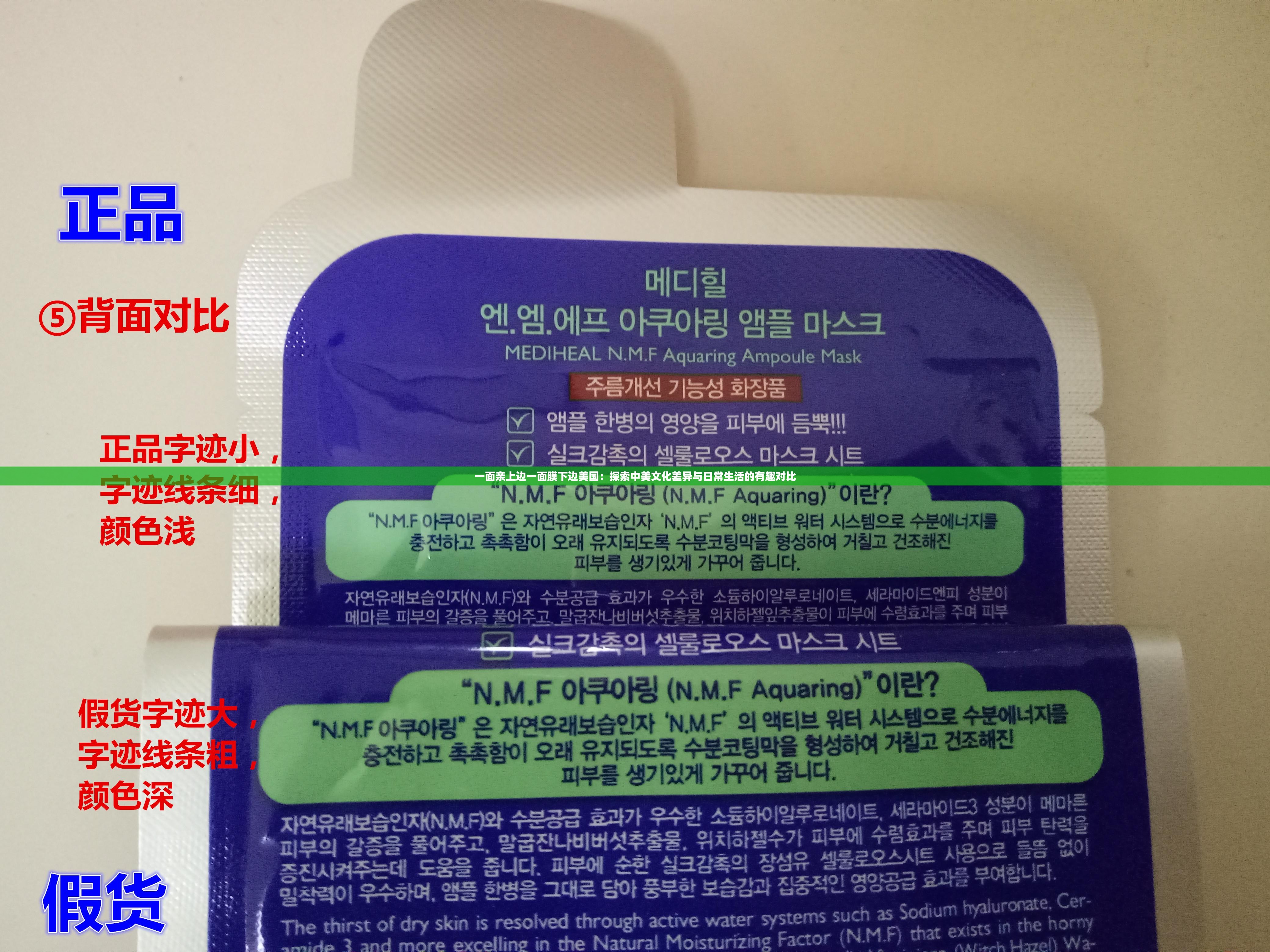 一面亲上边一面膜下边美国：探索中美文化差异与日常生活的有趣对比