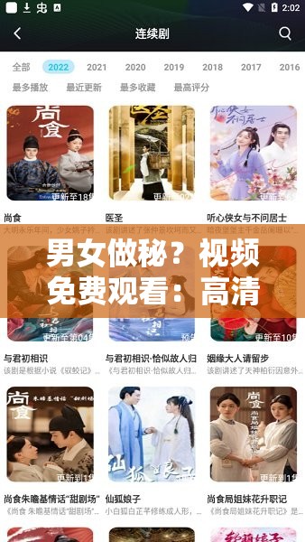 男女做秘？视频免费观看：高清完整版在线播放，最新资源一键获取，畅享无广告流畅体验