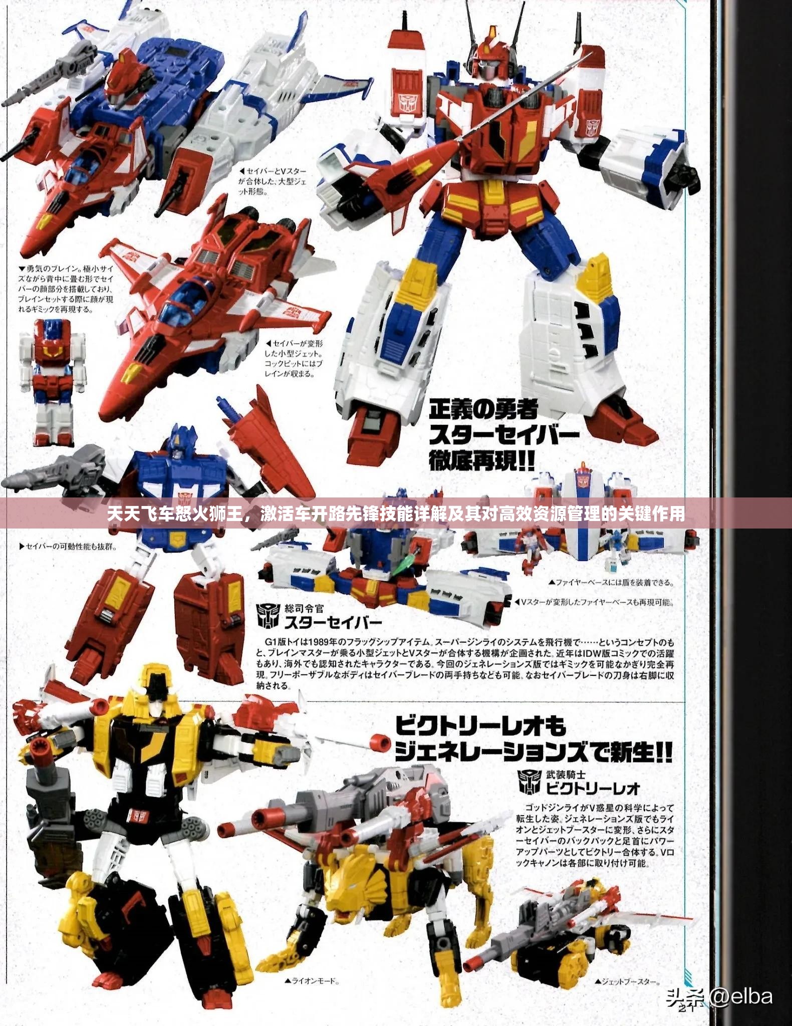 天天飞车怒火狮王，激活车开路先锋技能详解及其对高效资源管理的关键作用