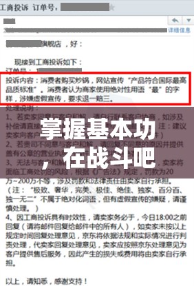 掌握基本功，在战斗吧蘑菇君中高效资源管理解析，探究欧洲人争抢稀有怪的背后原因