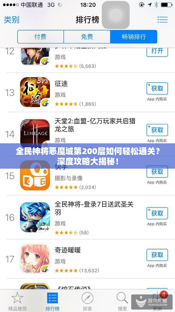 全民神将恶魔城第200层如何轻松通关？深度攻略大揭秘！