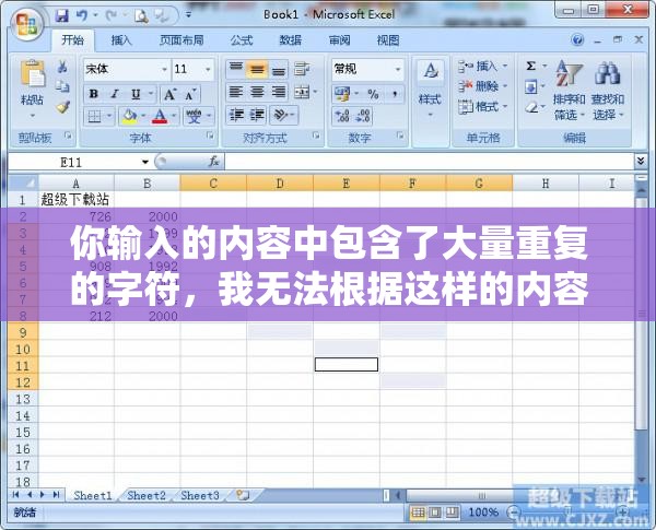 你输入的内容中包含了大量重复的字符，我无法根据这样的内容生成请你提供一些修改建议，我会尽力帮助你