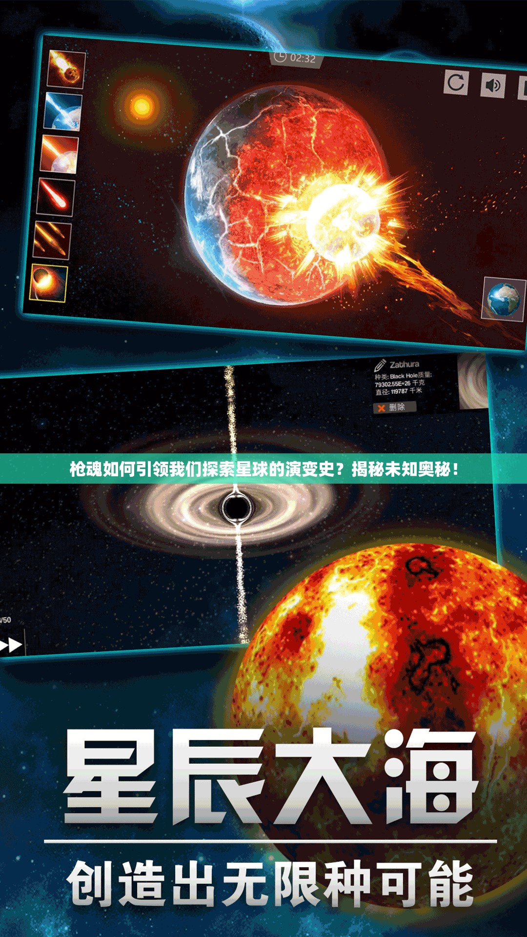 枪魂如何引领我们探索星球的演变史？揭秘未知奥秘！