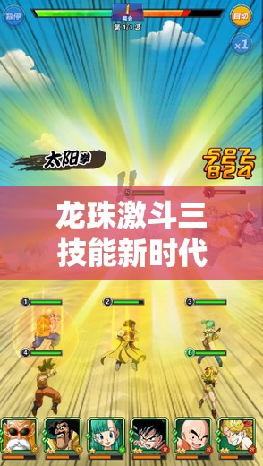 龙珠激斗三技能新时代下，新战士如何借资源管理悄然崛起成悬念？