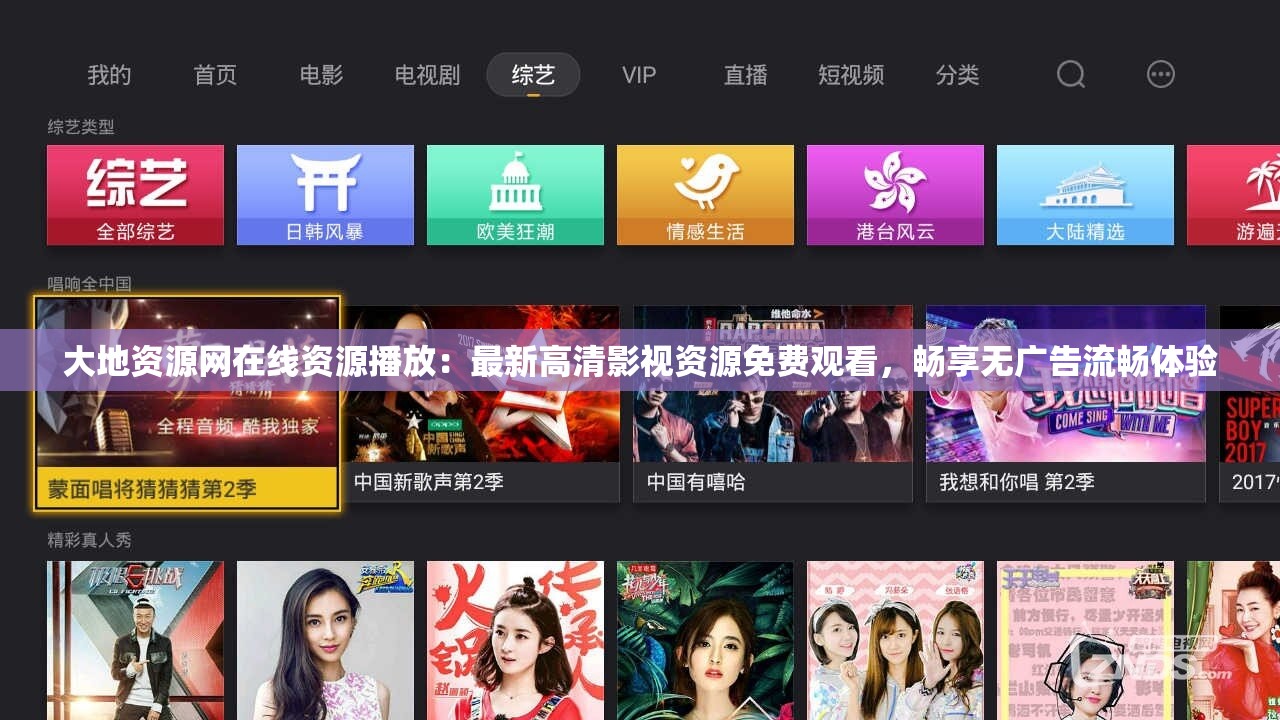 大地资源网在线资源播放：最新高清影视资源免费观看，畅享无广告流畅体验