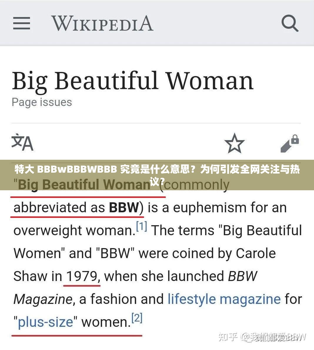 特大 BBBwBBBWBBB 究竟是什么意思？为何引发全网关注与热议？