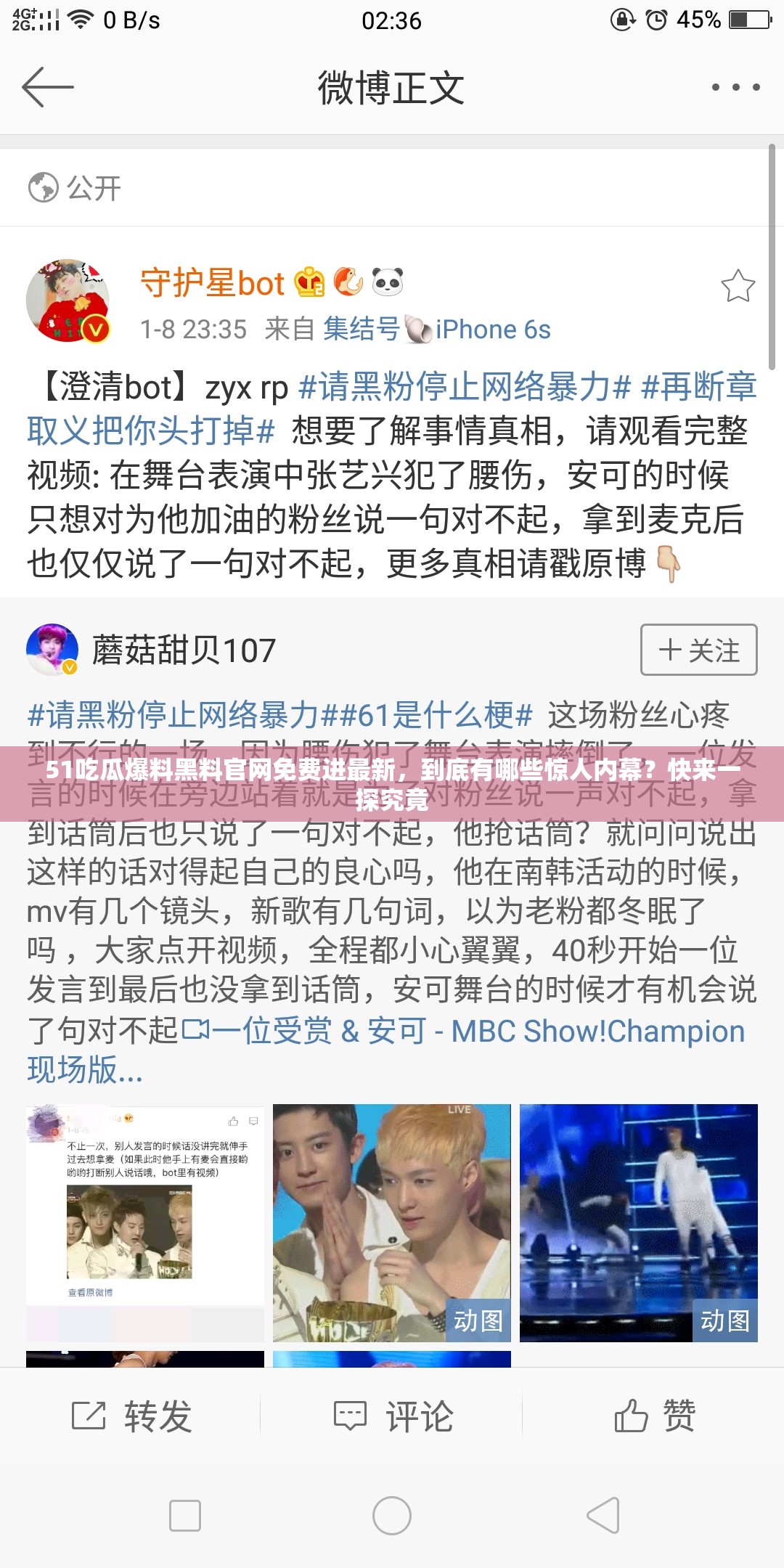 51吃瓜爆料黑料官网免费进最新，到底有哪些惊人内幕？快来一探究竟