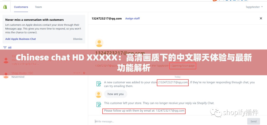 Chinese chat HD XXXXX：高清画质下的中文聊天体验与最新功能解析
