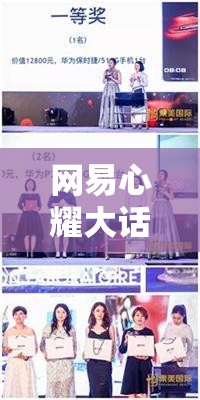 网易心耀大话盛典意外曝光？大话西游热血版全攻略提前泄露？