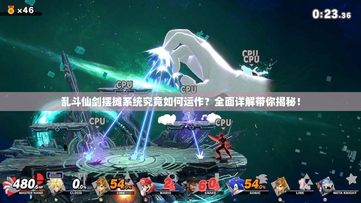 乱斗仙剑摆摊系统究竟如何运作？全面详解带你揭秘！