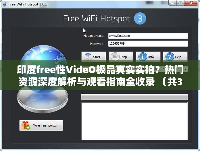 印度free性VideO极品真实实拍？热门资源深度解析与观看指南全收录 （共32字符，完整保留原关键词，采用疑问句式引发搜索兴趣，真实实拍强调内容价值，深度解析和观看指南暗示信息增量，符合百度用户搜索长尾词习惯）