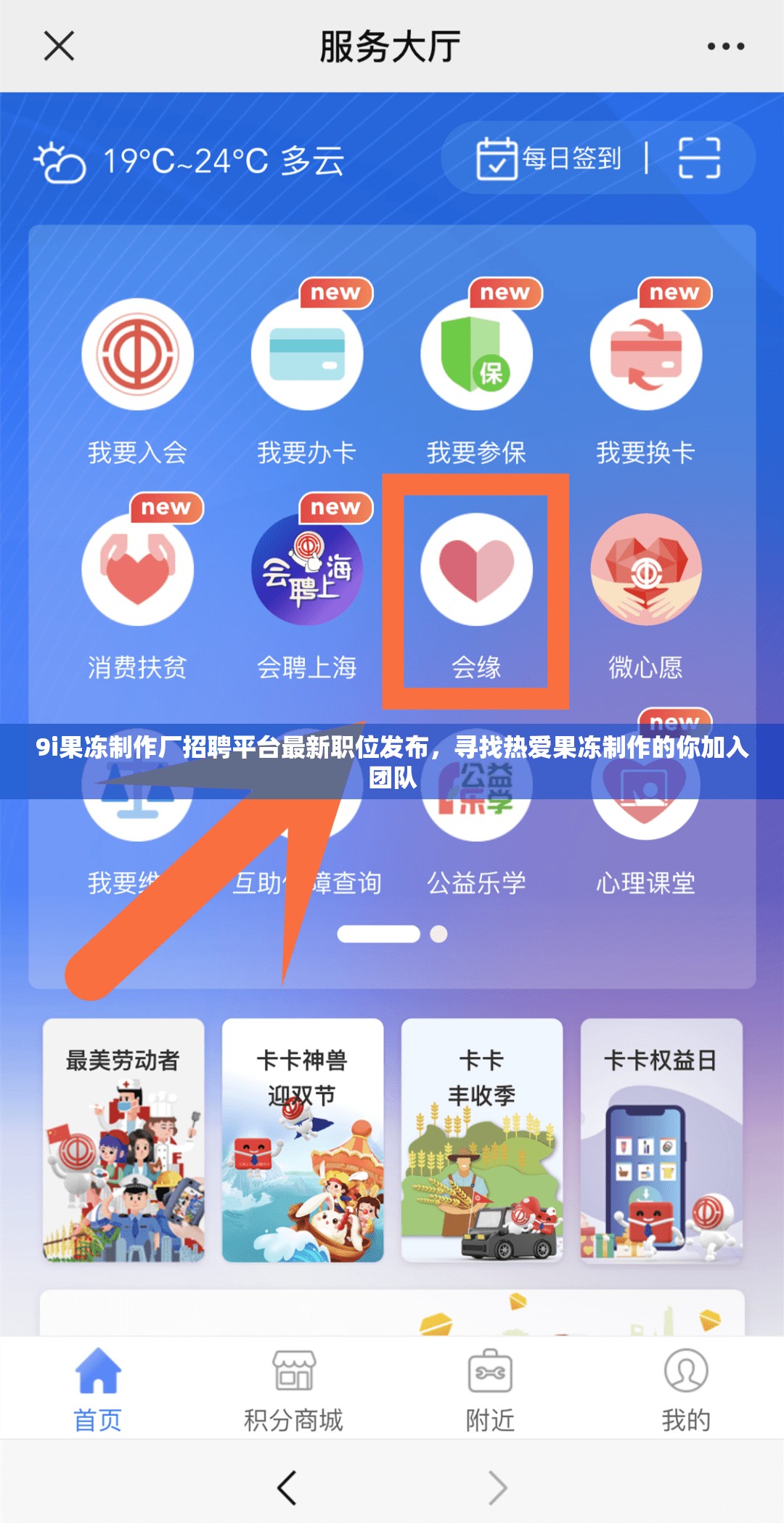 9i果冻制作厂招聘平台最新职位发布，寻找热爱果冻制作的你加入团队