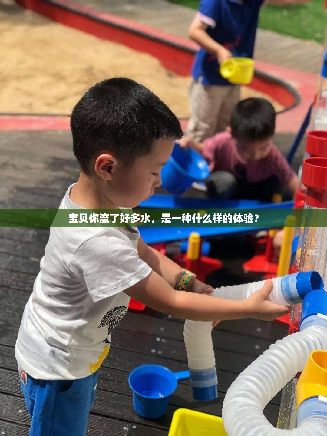 宝贝你流了好多水，是一种什么样的体验？