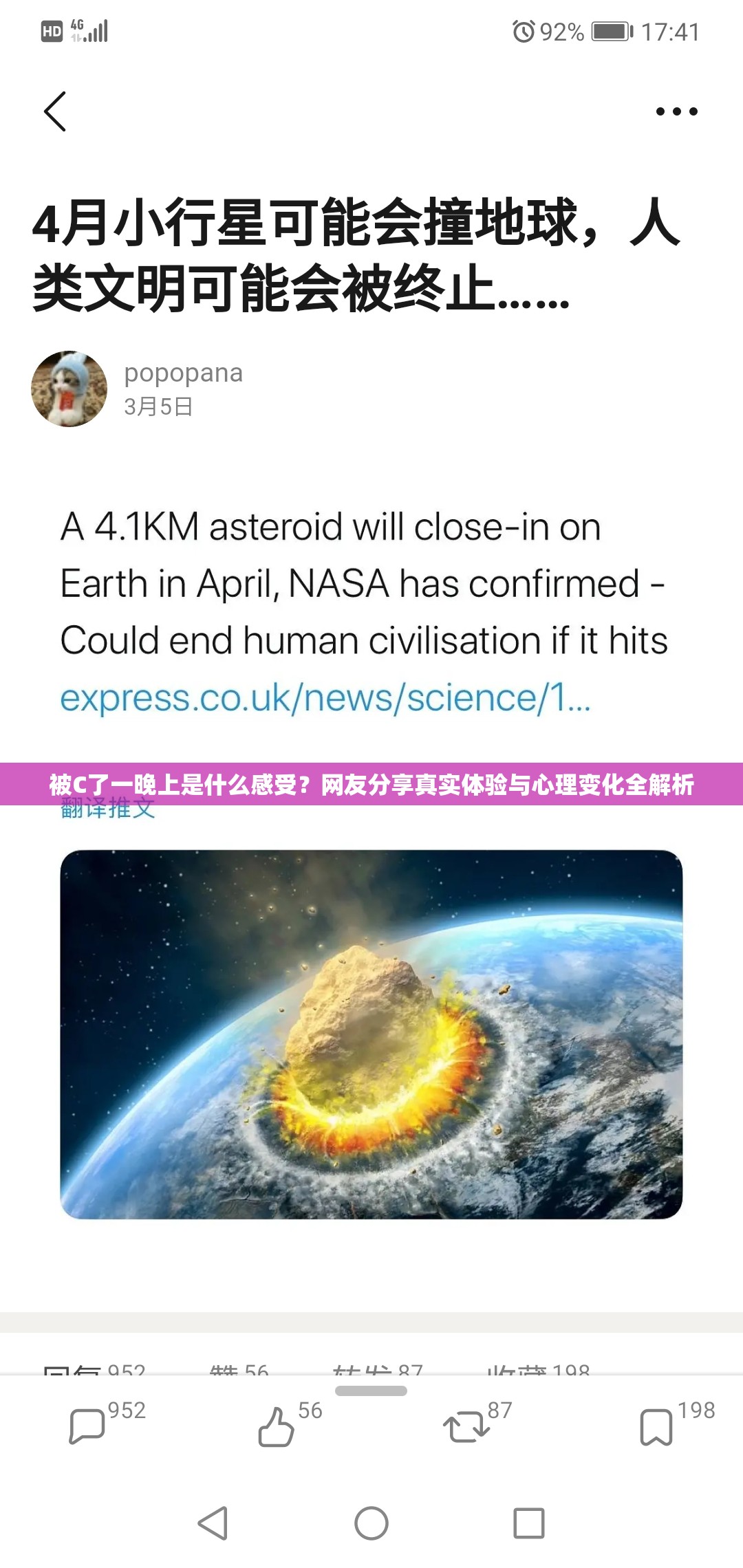 被C了一晚上是什么感受？网友分享真实体验与心理变化全解析