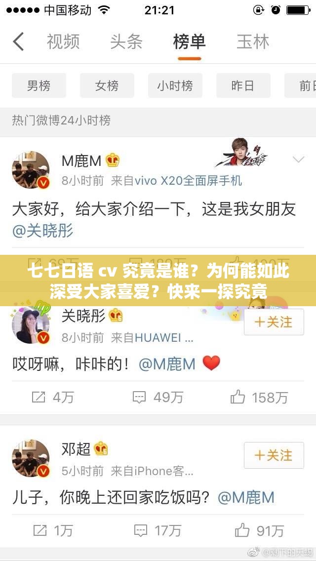 七七日语 cv 究竟是谁？为何能如此深受大家喜爱？快来一探究竟