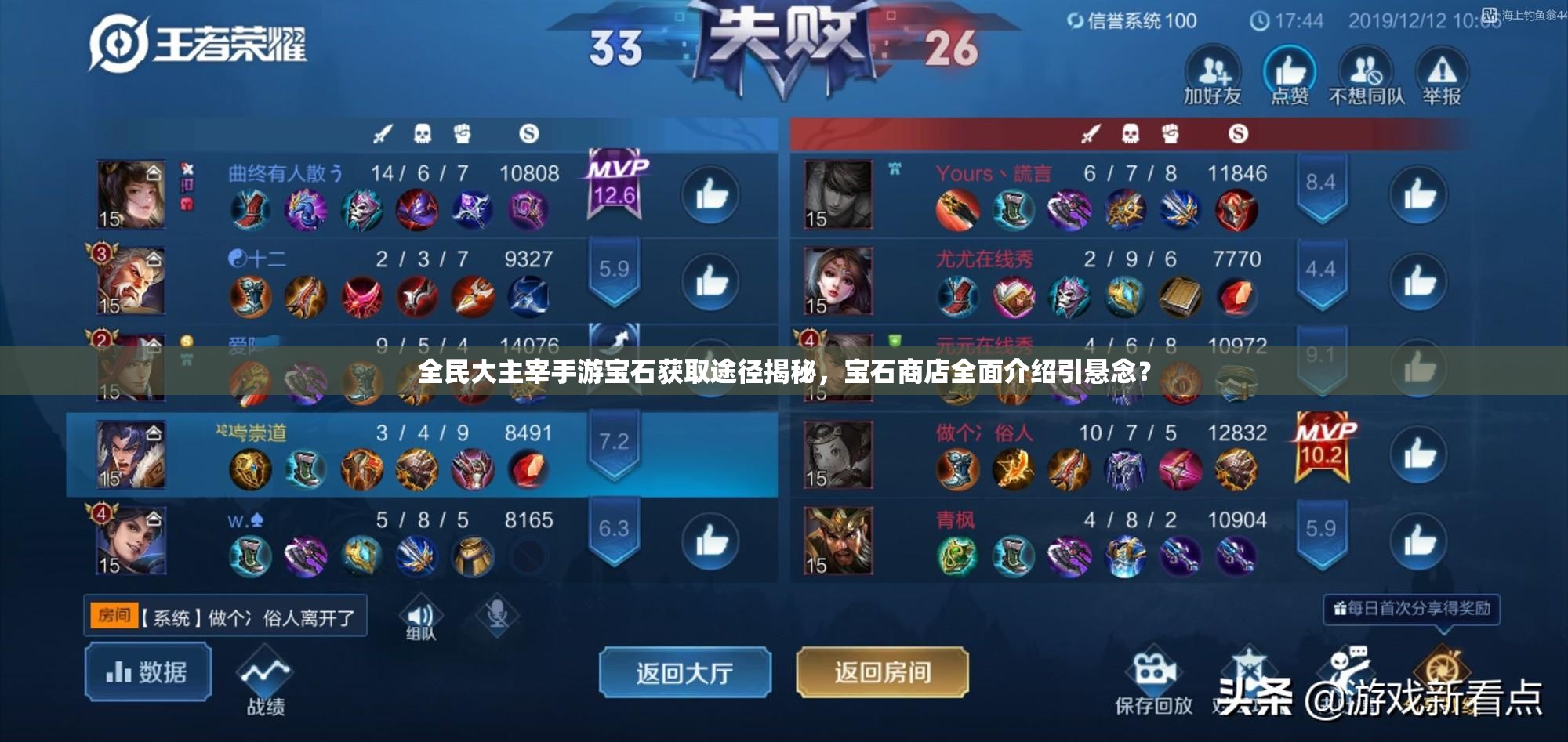 全民大主宰手游宝石获取途径揭秘，宝石商店全面介绍引悬念？