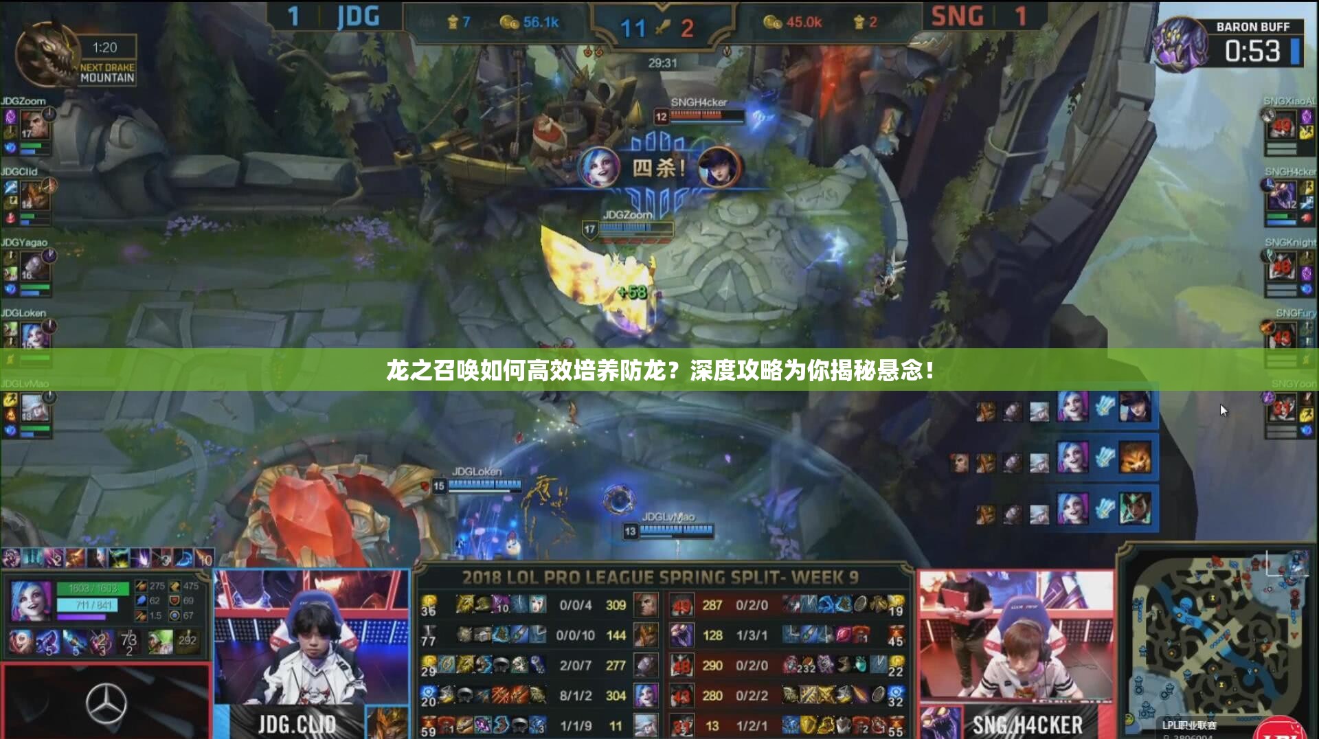 龙之召唤如何高效培养防龙？深度攻略为你揭秘悬念！