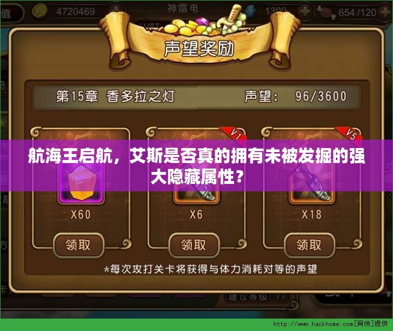 航海王启航，艾斯是否真的拥有未被发掘的强大隐藏属性？