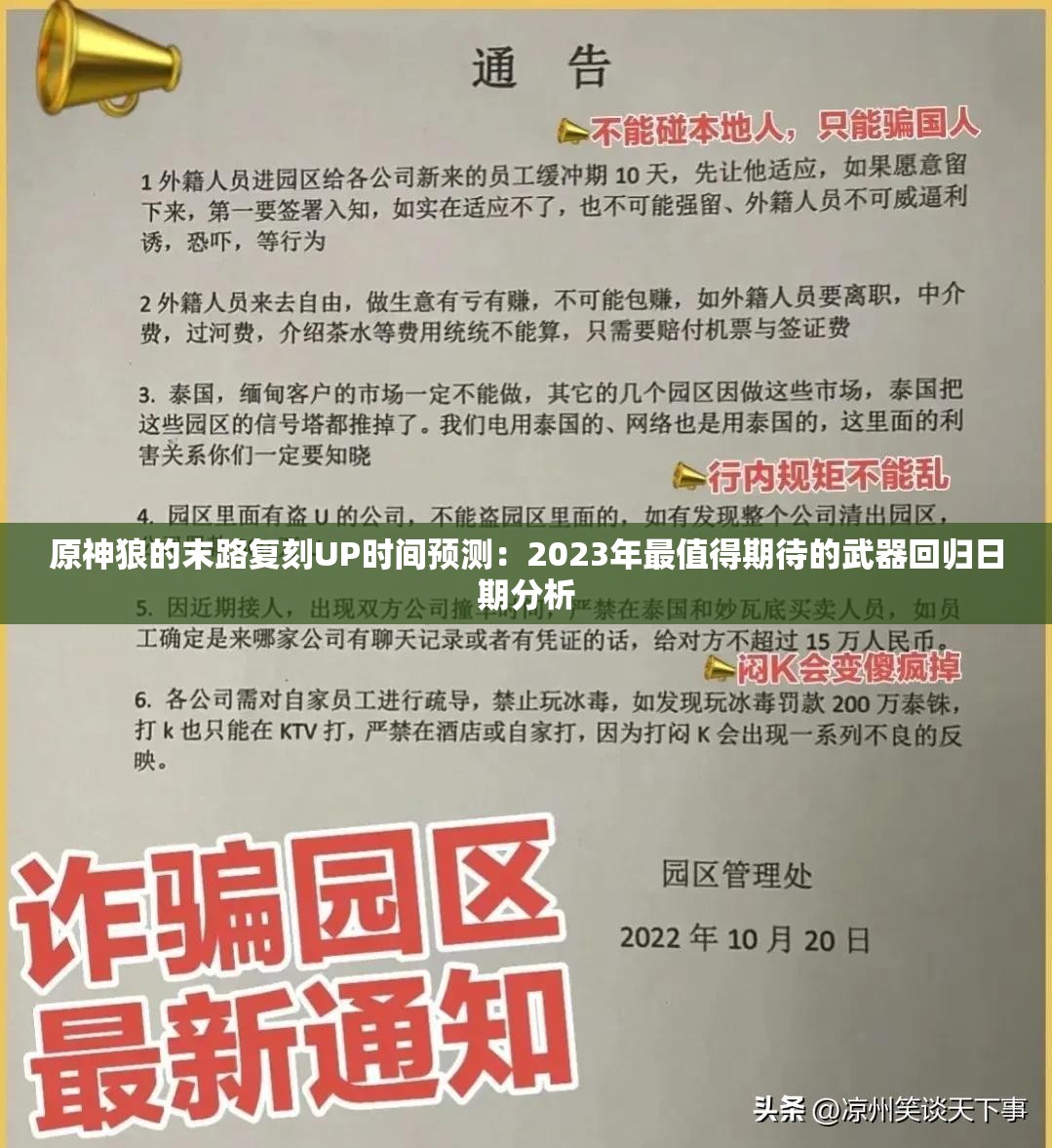 原神狼的末路复刻UP时间预测：2023年最值得期待的武器回归日期分析